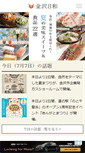 Mobile Screenshot of kanazawabiyori.com