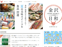 Tablet Screenshot of kanazawabiyori.com